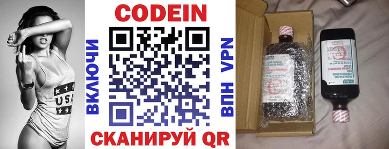где найти   даркнет формула  Кодеин напиток Lean (лин)  Нахабино 