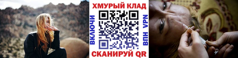 ГЕРОИН хмурый Нахабино