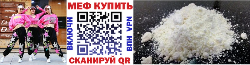 Мефедрон кристаллы Нахабино