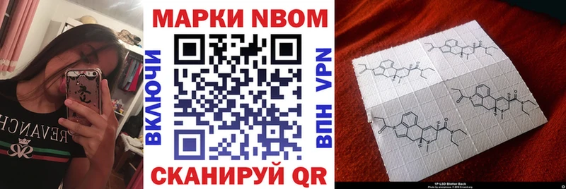 закладки  Нахабино  Марки NBOMe 1,8мг 